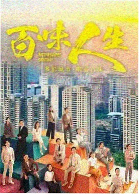 雾港列车剧集封面